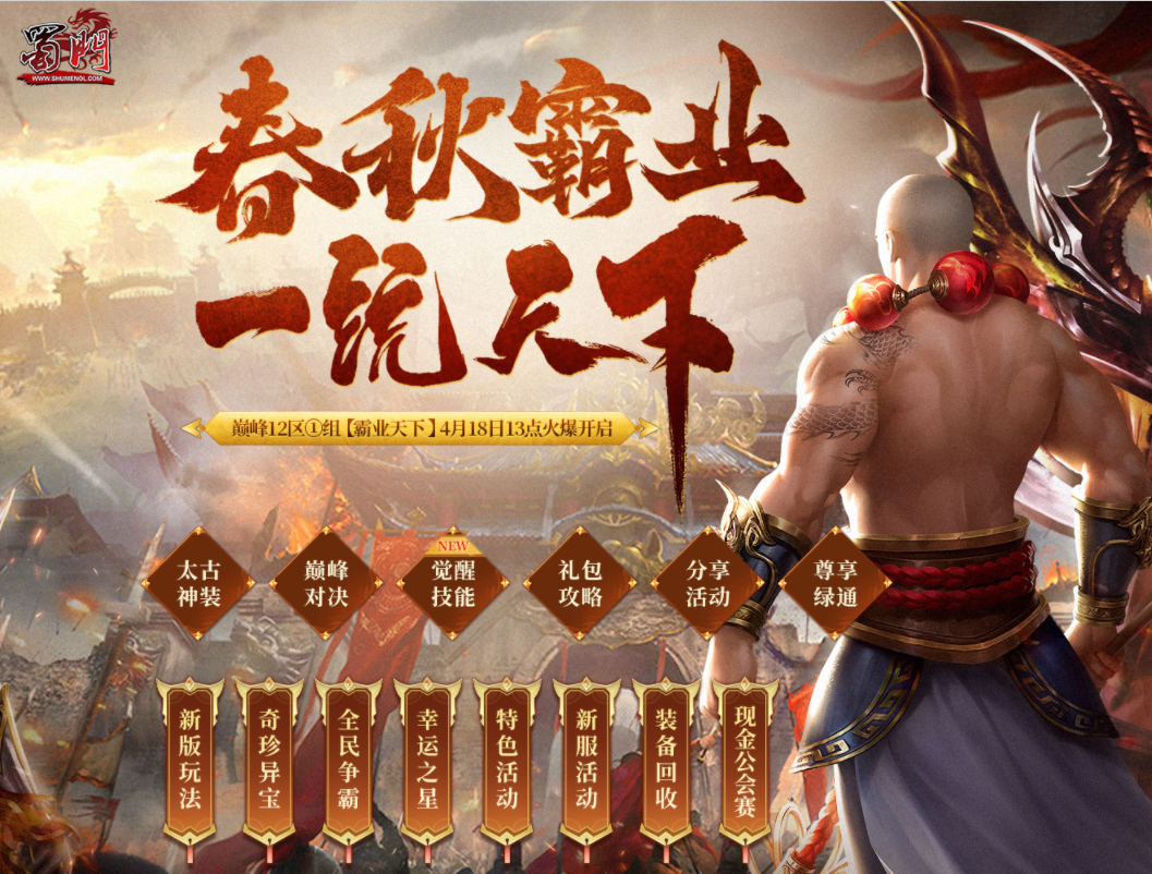 探秘  新服：玩法创新，乐趣无穷